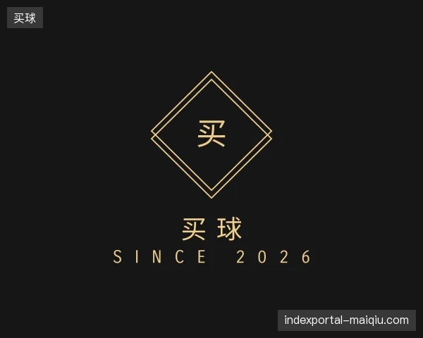 探索买球官方入口
